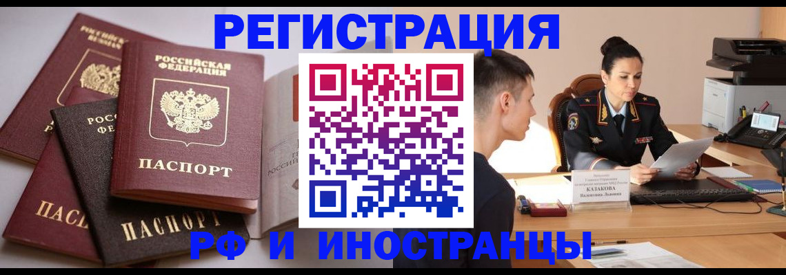 временная прописка в Коломне