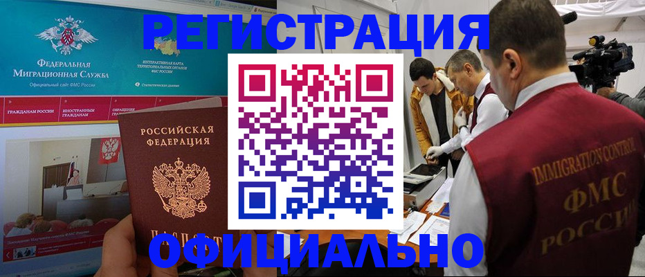 миграционный учет в Коломне