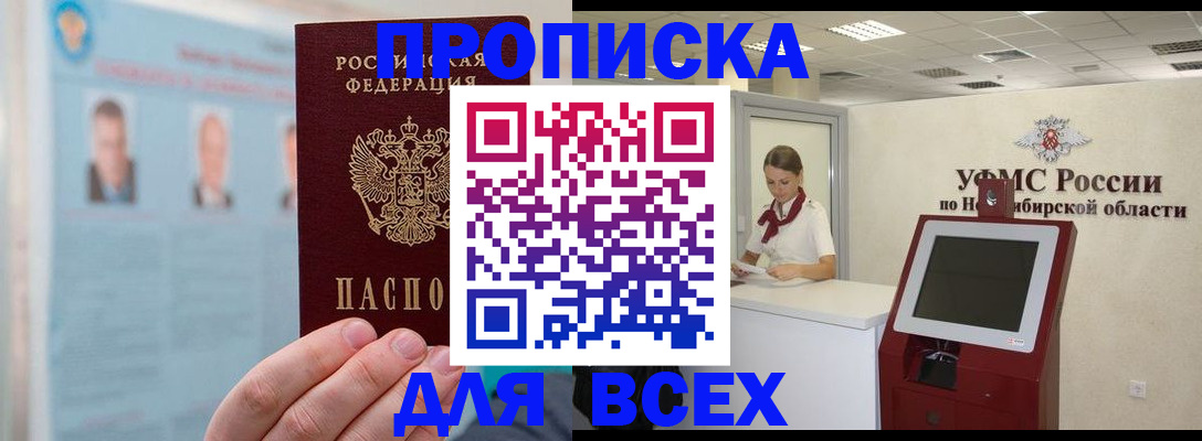 найти адрес прописки в Коломне