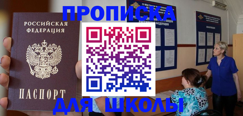 временная регистрация недорого в Коломне