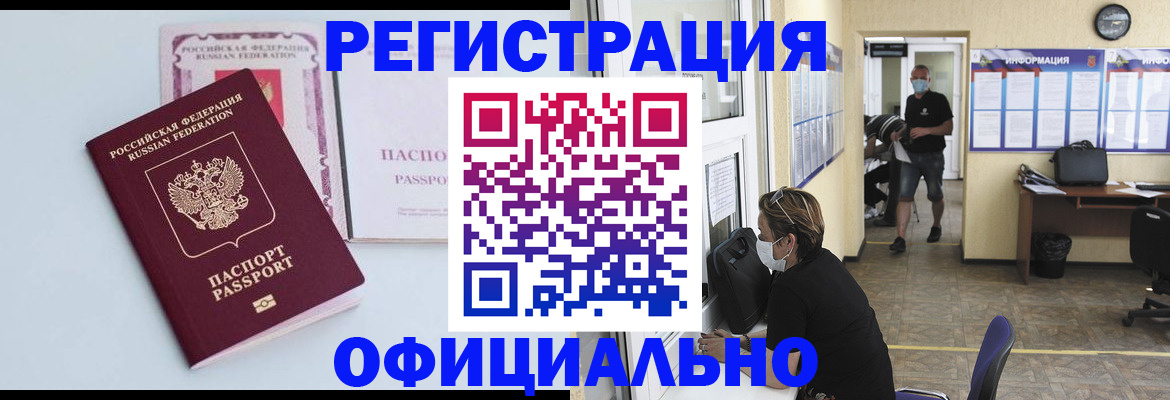 прописка для школы в Коломне